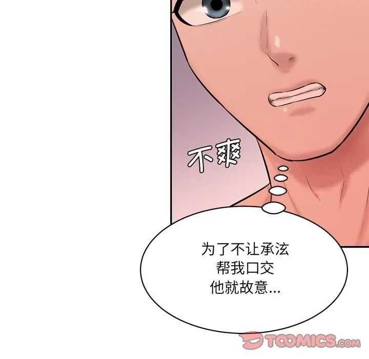 81P - 神秘香味研究室/情迷研究室