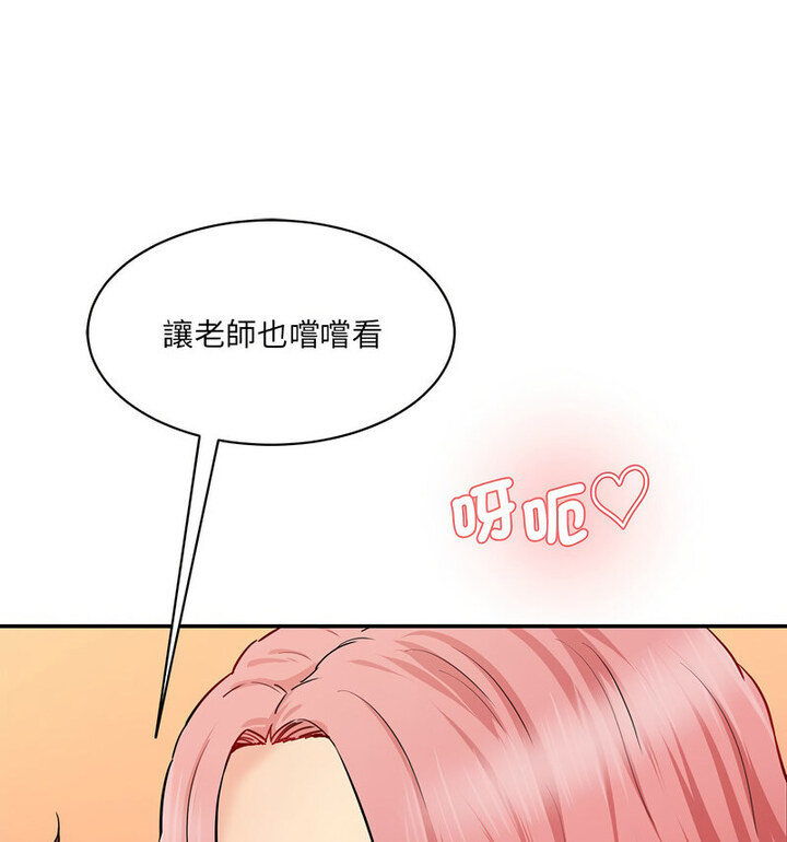 111P - 神秘香味研究室/情迷研究室