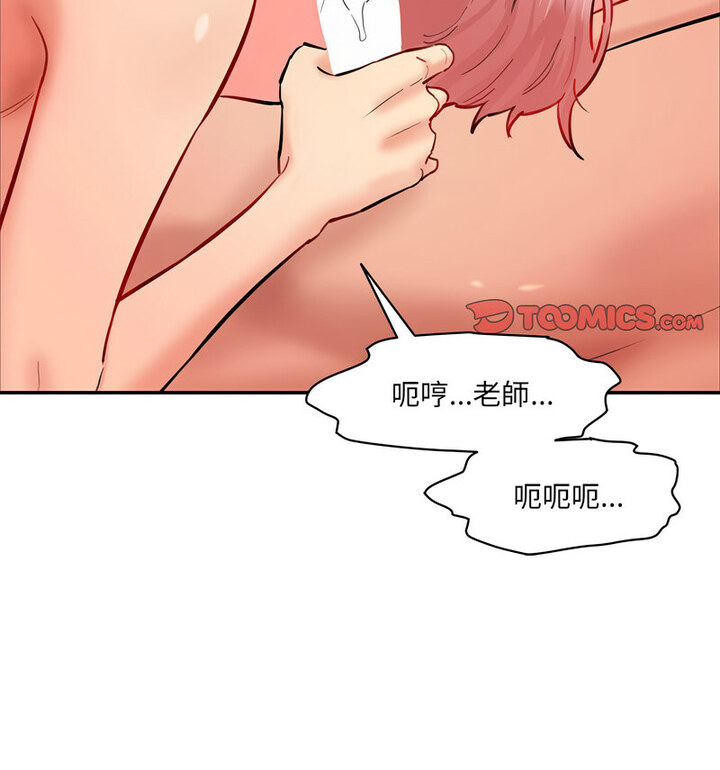 146P - 神秘香味研究室/情迷研究室