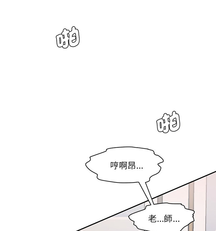 161P - 神秘香味研究室/情迷研究室