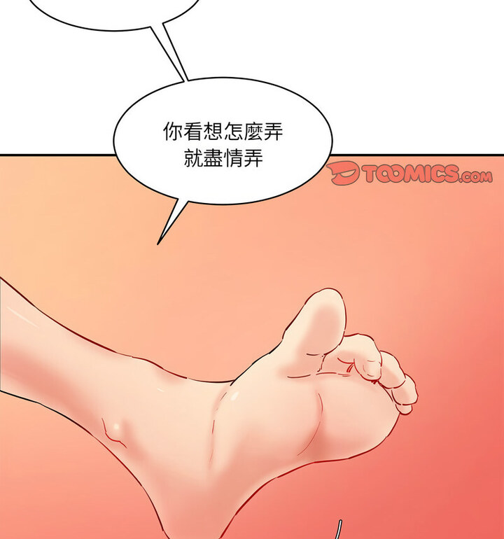 37P - 神秘香味研究室/情迷研究室