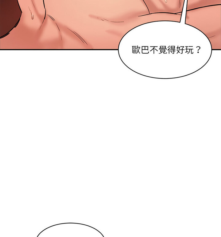 95P - 神秘香味研究室/情迷研究室