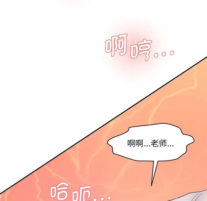 109P - 神秘香味研究室/情迷研究室
