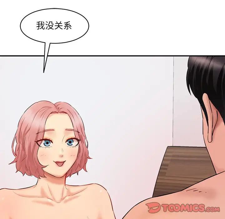 164P - 神秘香味研究室/情迷研究室