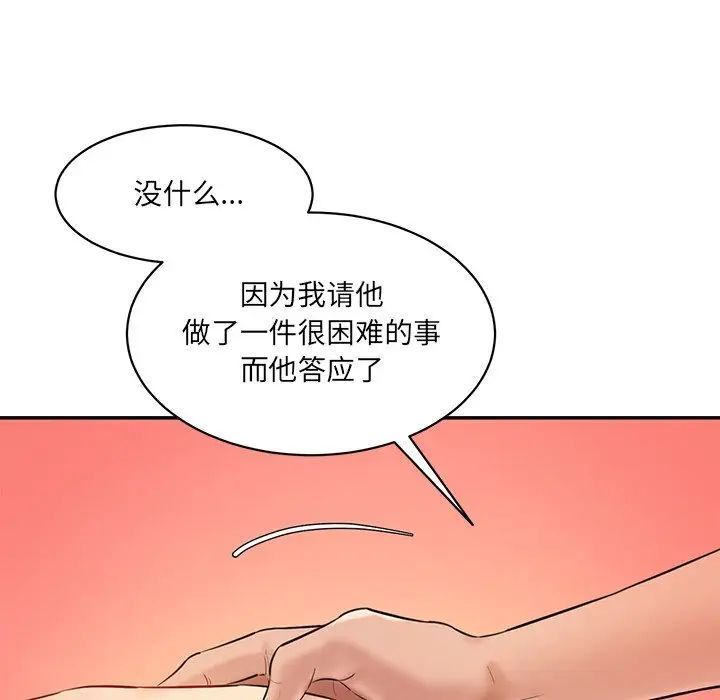 166P - 神秘香味研究室/情迷研究室