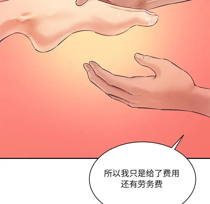 167P - 神秘香味研究室/情迷研究室