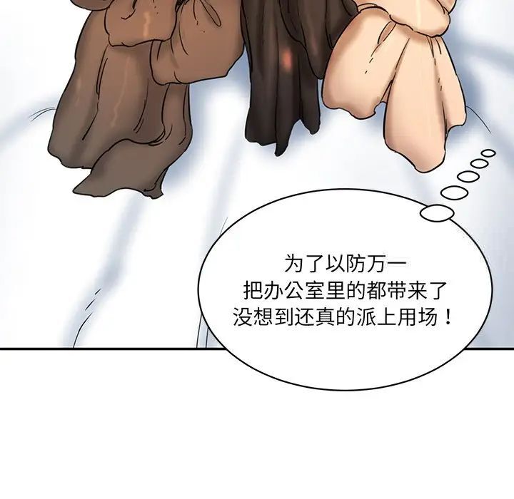 187P - 神秘香味研究室/情迷研究室