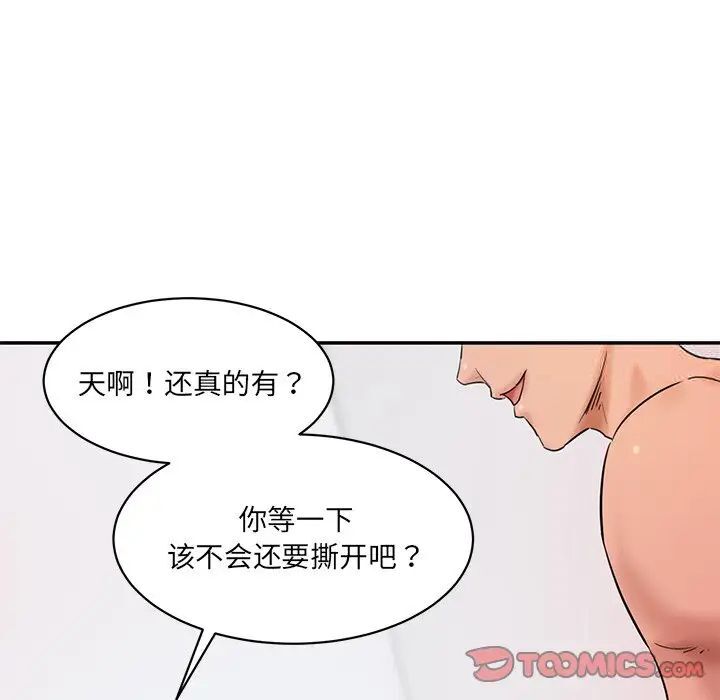 188P - 神秘香味研究室/情迷研究室
