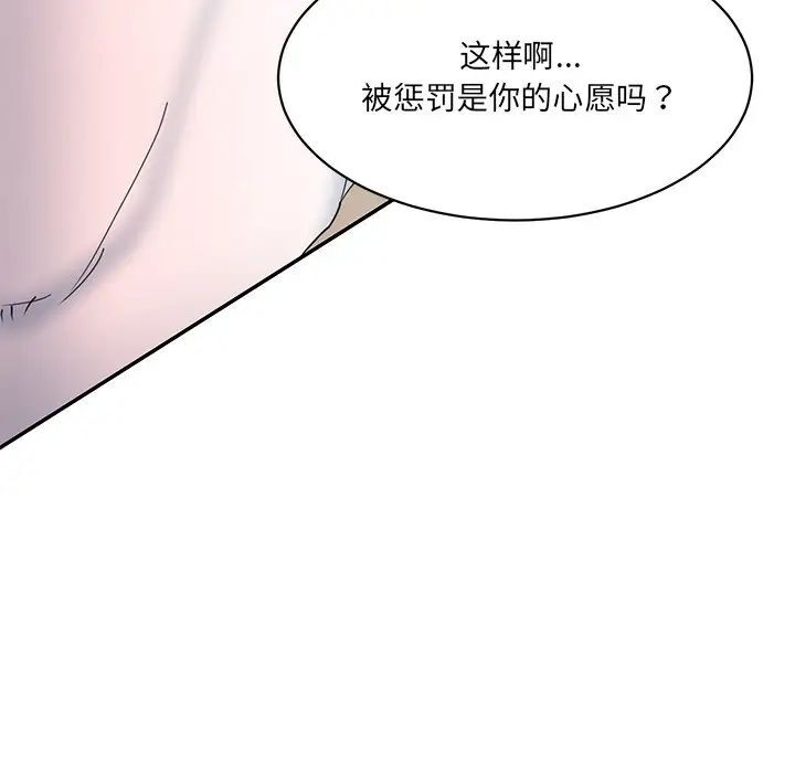 67P - 神秘香味研究室/情迷研究室