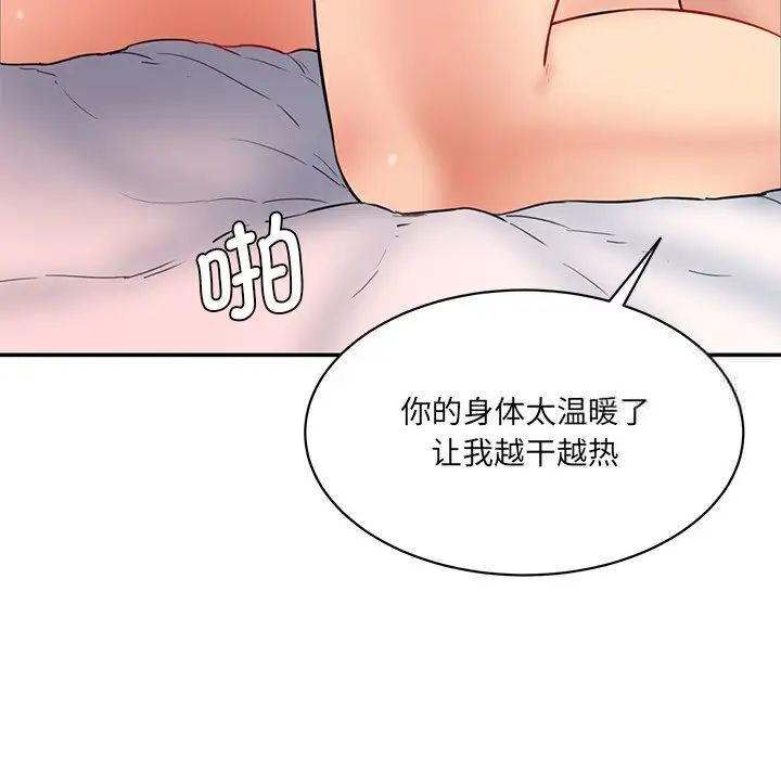 6P - 神秘香味研究室/情迷研究室