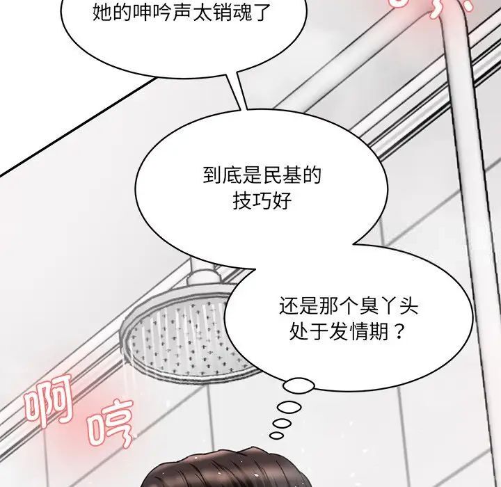78P - 神秘香味研究室/情迷研究室