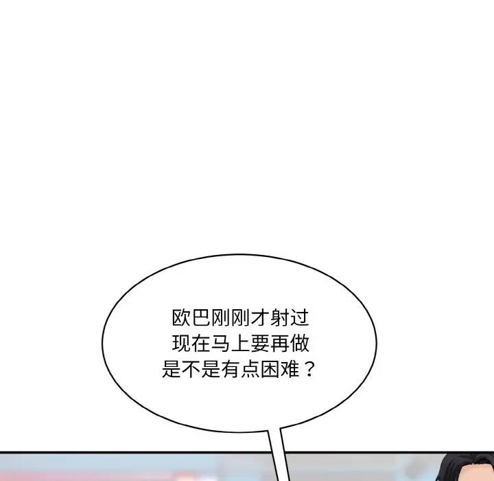 110P - 神秘香味研究室/情迷研究室