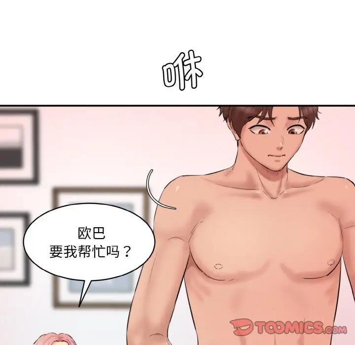 129P - 神秘香味研究室/情迷研究室