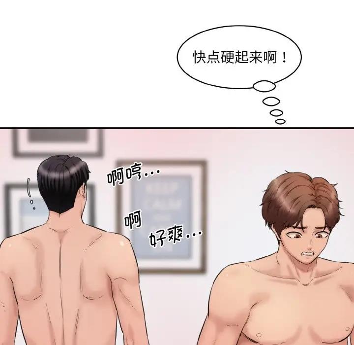 142P - 神秘香味研究室/情迷研究室
