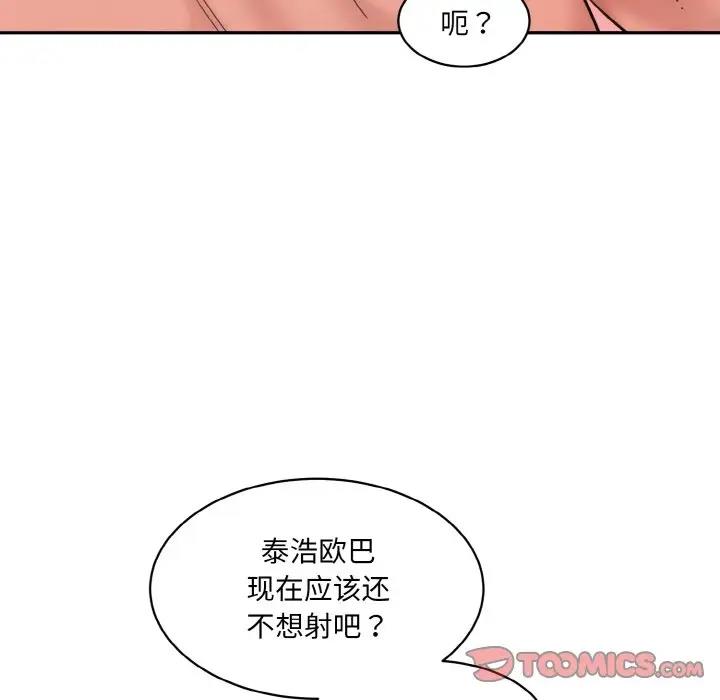 153P - 神秘香味研究室/情迷研究室