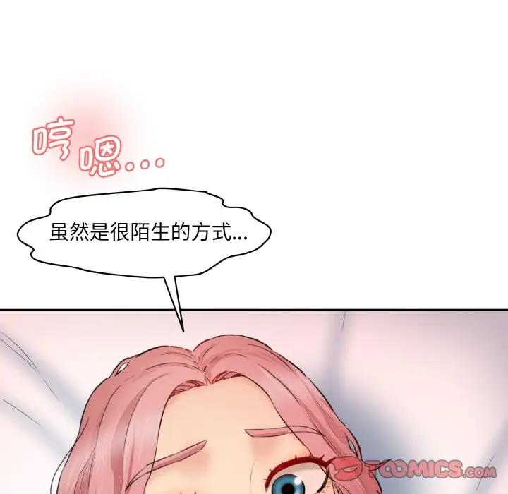 45P - 神秘香味研究室/情迷研究室