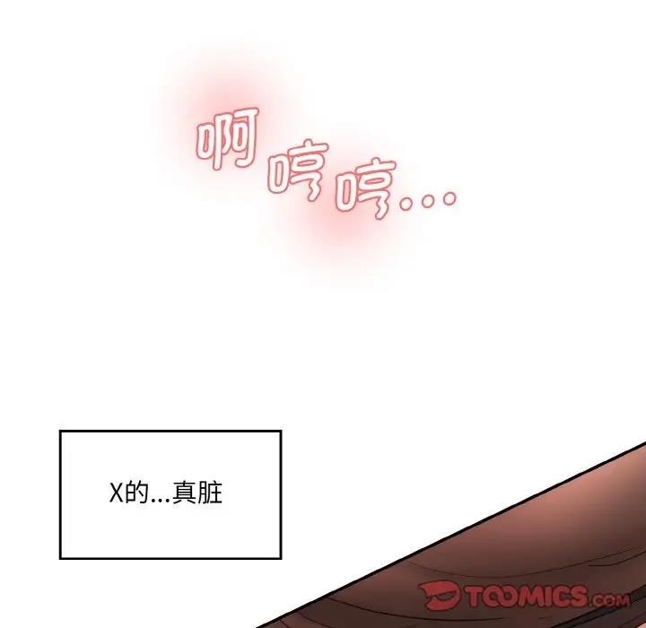 57P - 神秘香味研究室/情迷研究室