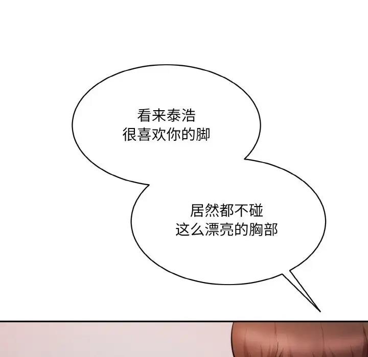 76P - 神秘香味研究室/情迷研究室