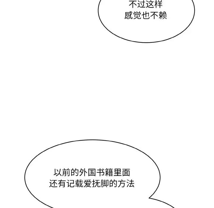 79P - 神秘香味研究室/情迷研究室