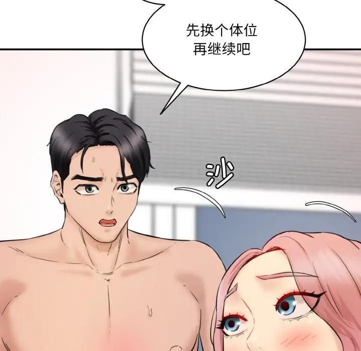 120P - 神秘香味研究室/情迷研究室