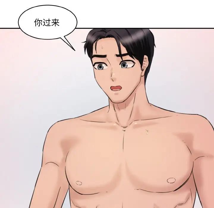 123P - 神秘香味研究室/情迷研究室