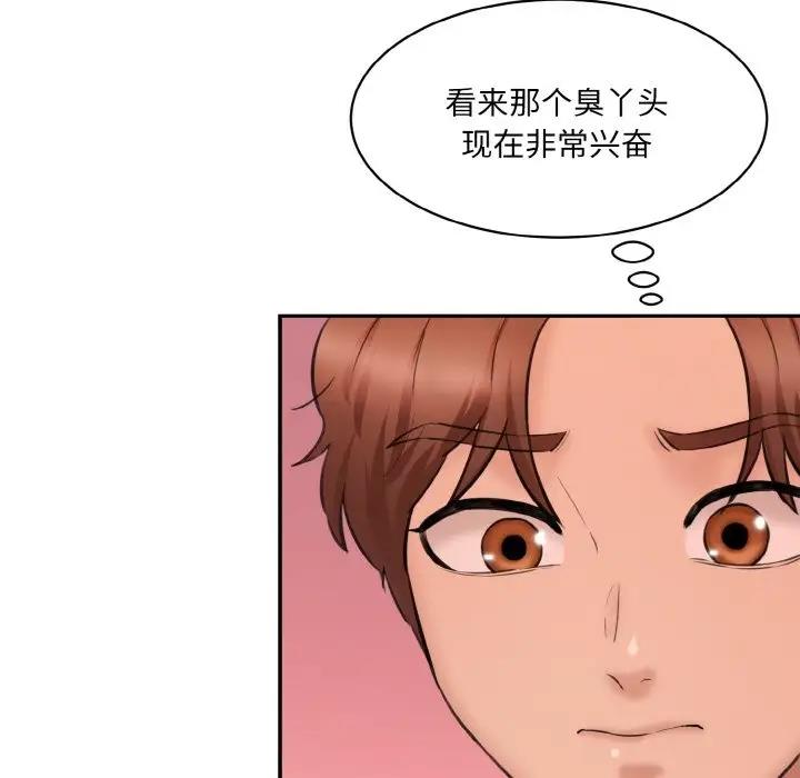 142P - 神秘香味研究室/情迷研究室