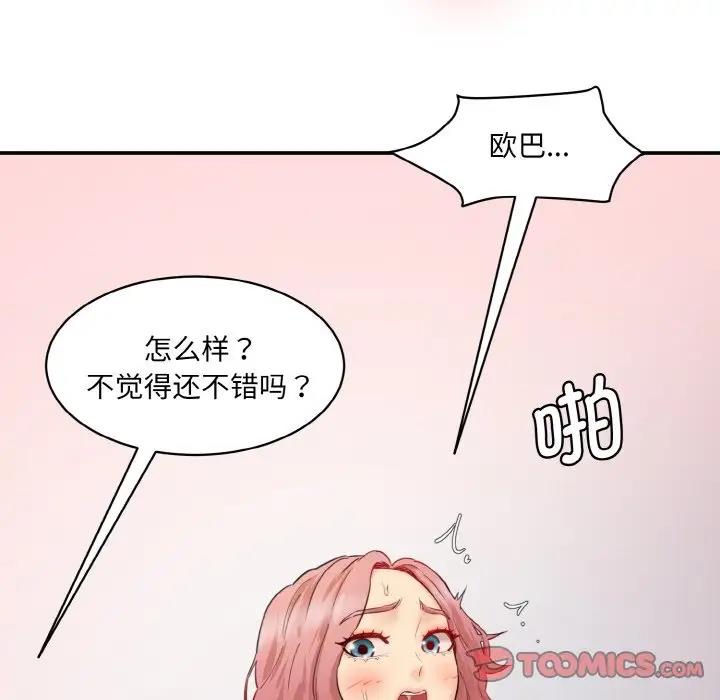 188P - 神秘香味研究室/情迷研究室