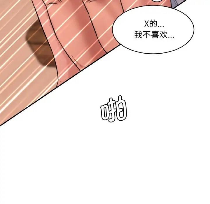 191P - 神秘香味研究室/情迷研究室