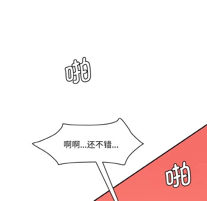 192P - 神秘香味研究室/情迷研究室