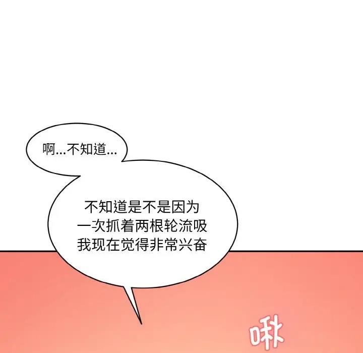 58P - 神秘香味研究室/情迷研究室