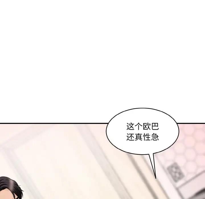 67P - 神秘香味研究室/情迷研究室