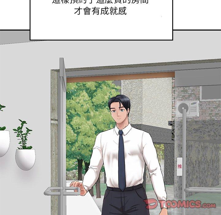 105P - 神秘香味研究室/情迷研究室