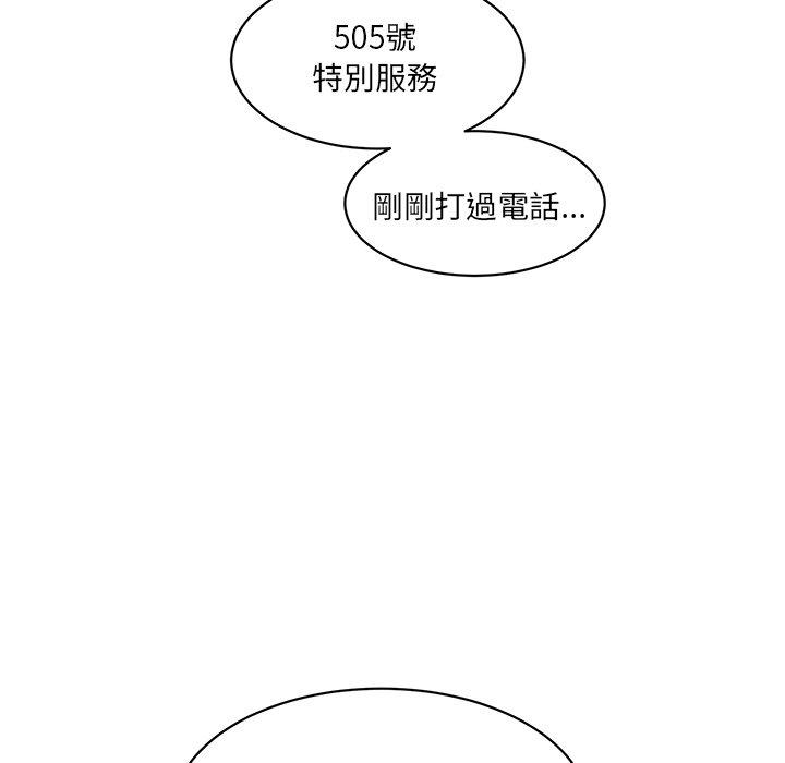 109P - 神秘香味研究室/情迷研究室