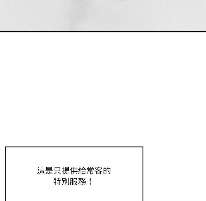 111P - 神秘香味研究室/情迷研究室