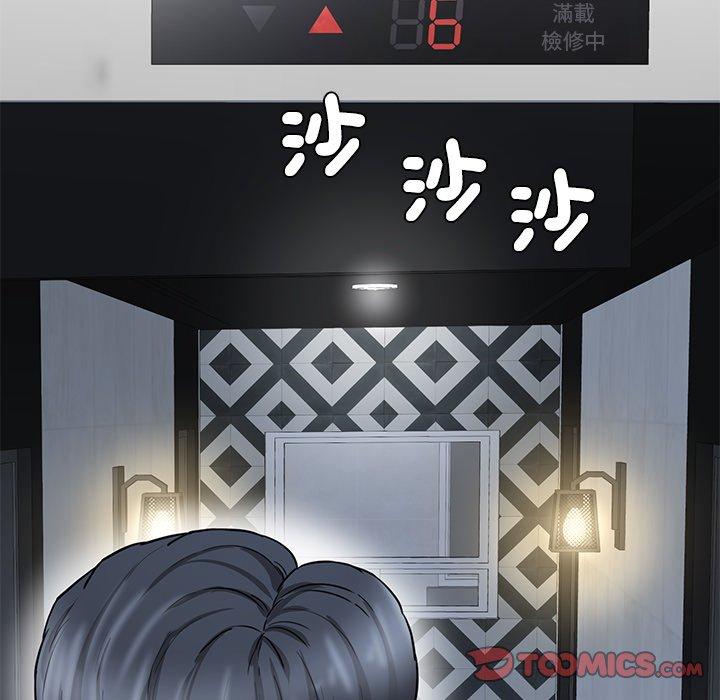 115P - 神秘香味研究室/情迷研究室