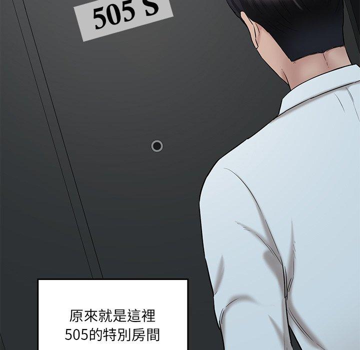119P - 神秘香味研究室/情迷研究室