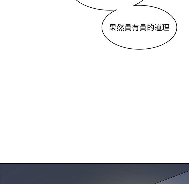 126P - 神秘香味研究室/情迷研究室