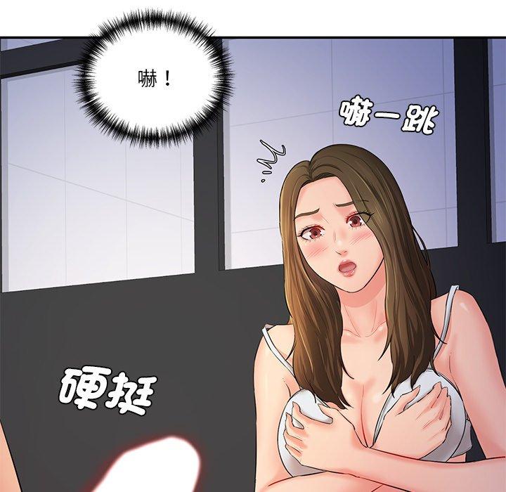 138P - 神秘香味研究室/情迷研究室