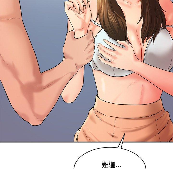 148P - 神秘香味研究室/情迷研究室