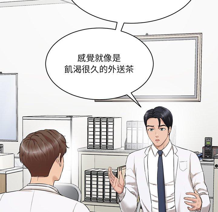 14P - 神秘香味研究室/情迷研究室