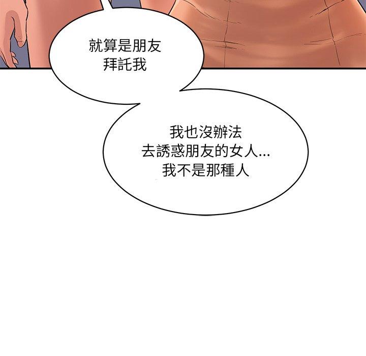 162P - 神秘香味研究室/情迷研究室