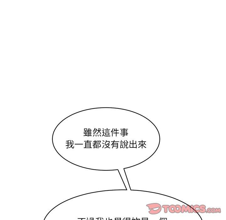 165P - 神秘香味研究室/情迷研究室