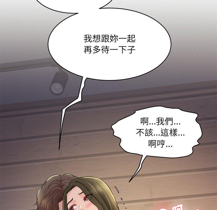 174P - 神秘香味研究室/情迷研究室