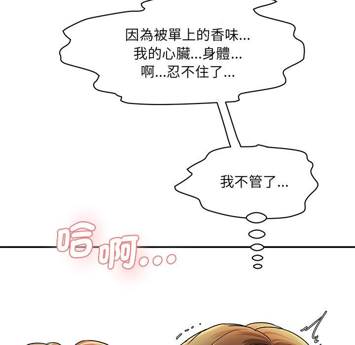 178P - 神秘香味研究室/情迷研究室