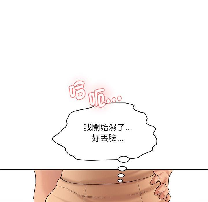 184P - 神秘香味研究室/情迷研究室