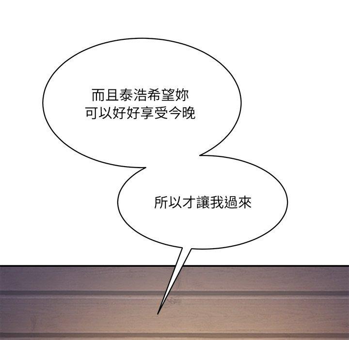 192P - 神秘香味研究室/情迷研究室