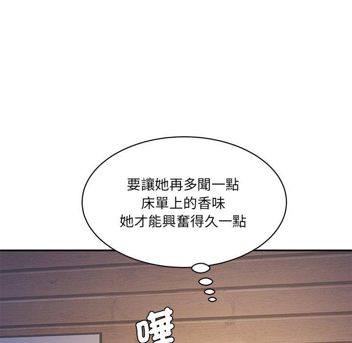 213P - 神秘香味研究室/情迷研究室