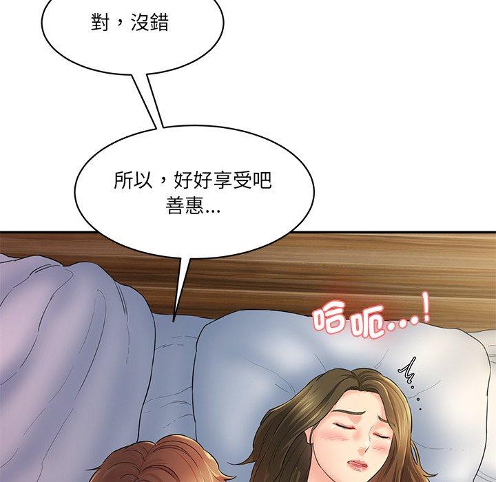 228P - 神秘香味研究室/情迷研究室