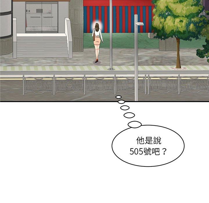 67P - 神秘香味研究室/情迷研究室
