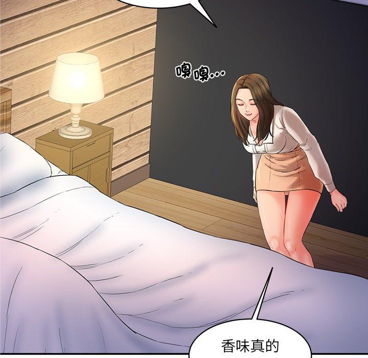 73P - 神秘香味研究室/情迷研究室